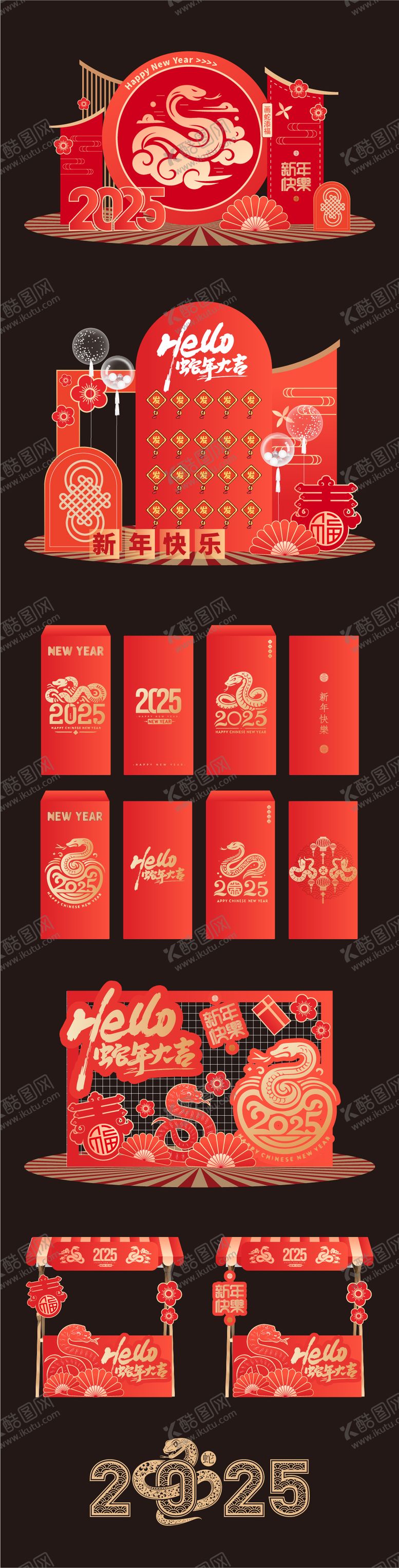 编号：93785512050643219734【酷图网】源文件下载-春节美陈