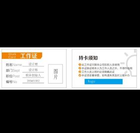 工作证名片