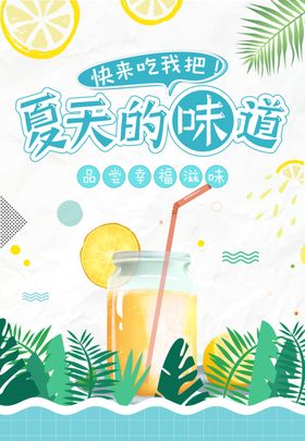 夏天