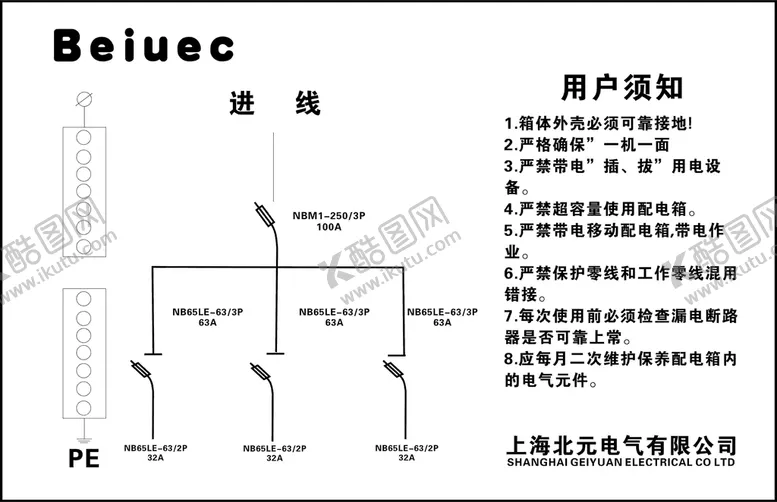 编号：30221501260944138019【酷图网】源文件下载-电表电料用户须知