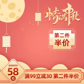 食品主图直通车苏宁天猫
