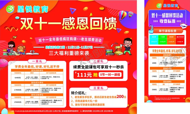 编号：26277901231601182359【酷图网】源文件下载-海报展架