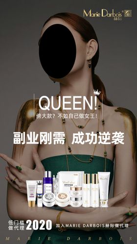 朋友圈微商医美微海报