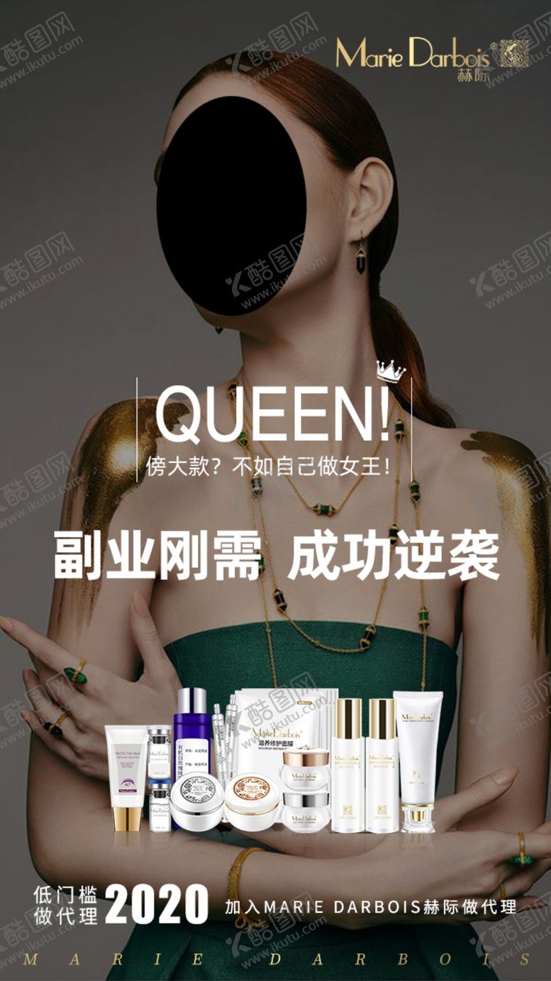 编号：34814110020750537493【酷图网】源文件下载-朋友圈微商