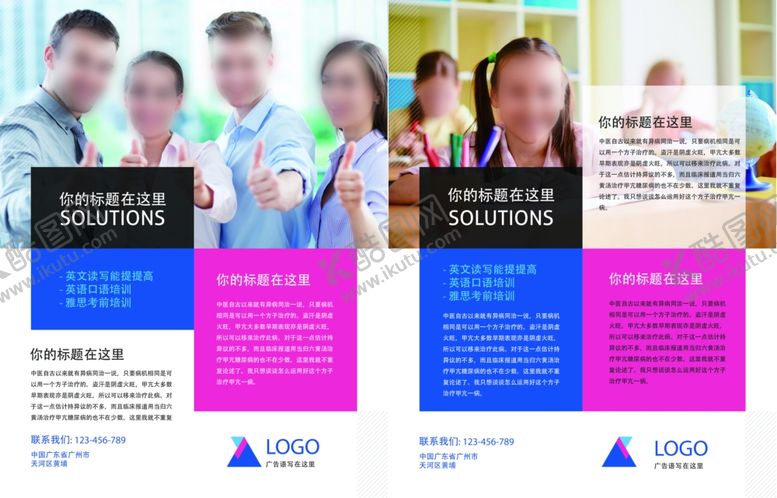 编号：60235501131105131123【酷图网】源文件下载-教育培训