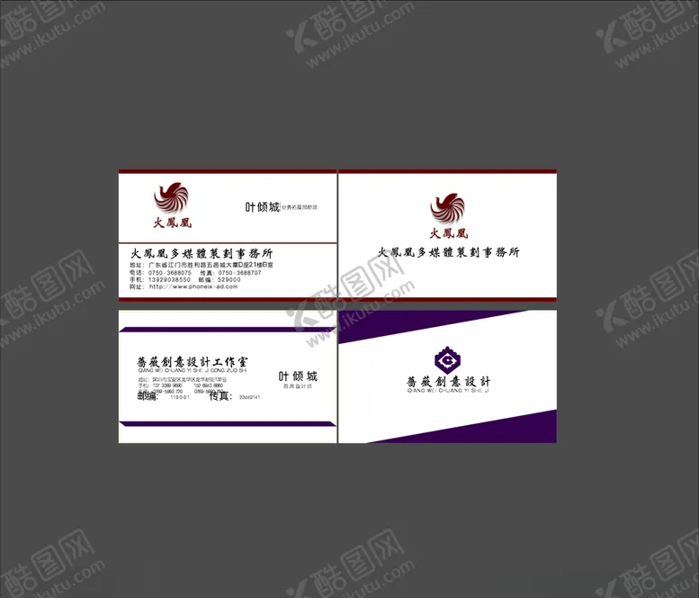 编号：72815205112237126228【酷图网】源文件下载-商务名片
