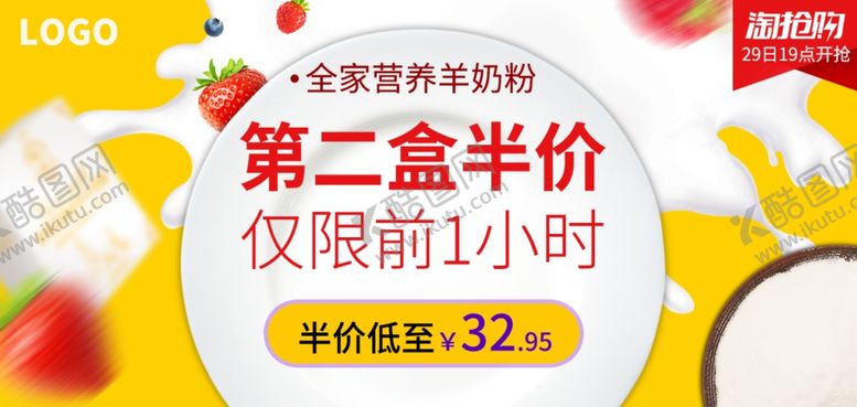 编号：82445410291707231136【酷图网】源文件下载-淘抢购促销图