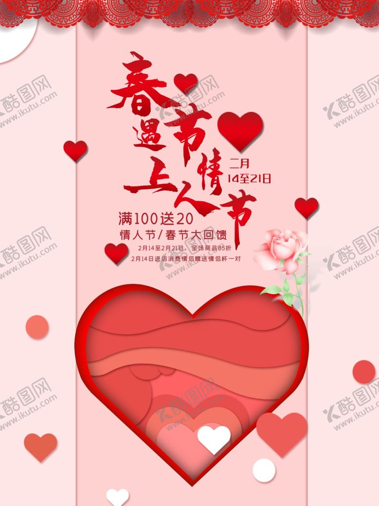 编号：27087105191153497372【酷图网】源文件下载-除夕夜海报除夕海报恭贺新春