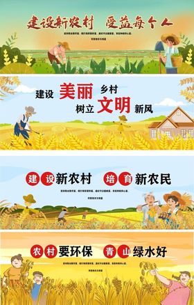 美丽乡村