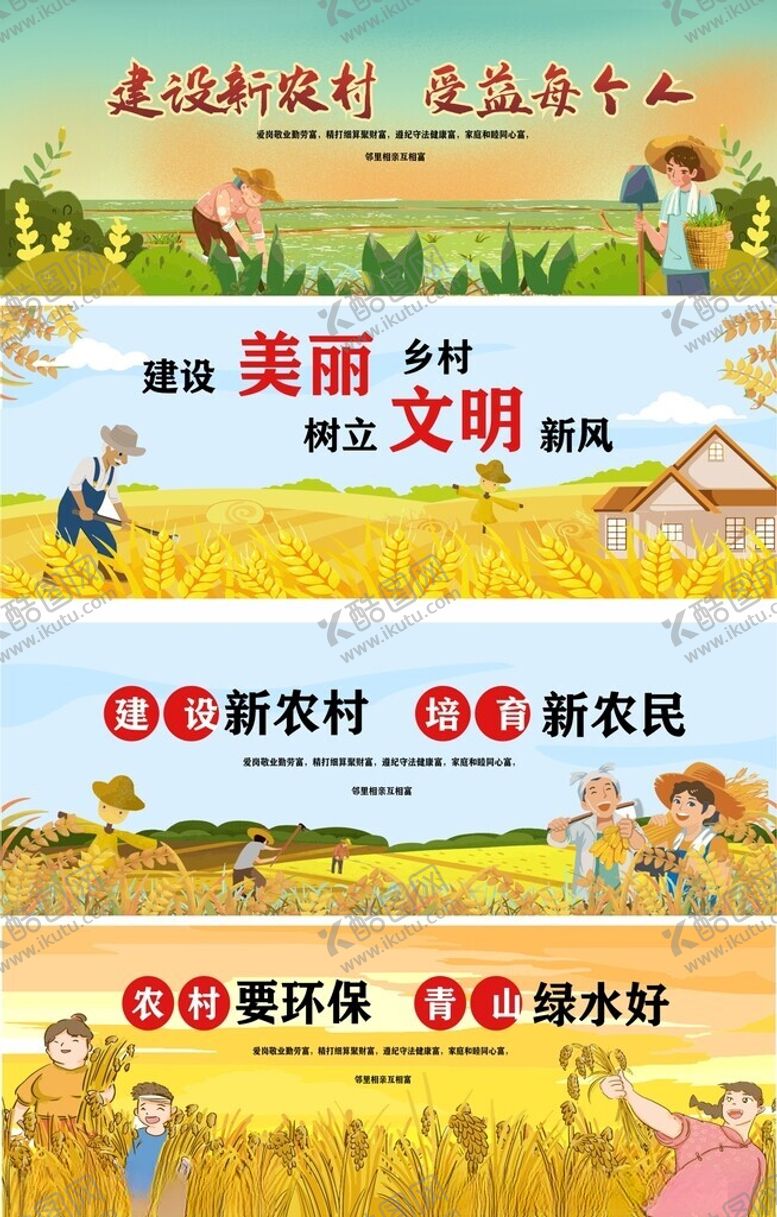 编号：95156206291750264636【酷图网】源文件下载-美丽乡村