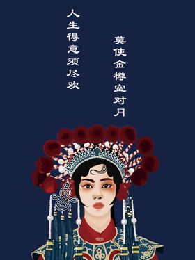 中国风戏曲手绘插画壁纸