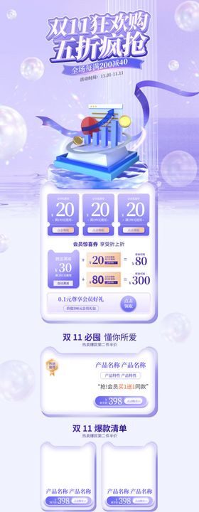 双11促销海报打折