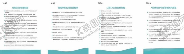 编号：69840203062009539915【酷图网】源文件下载-医院制度牌