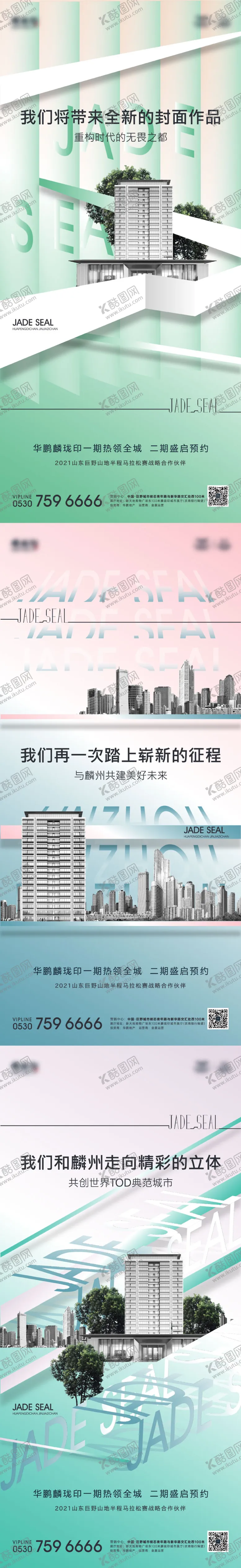 编号：75980211181411167048【酷图网】源文件下载-地产创意3D海报