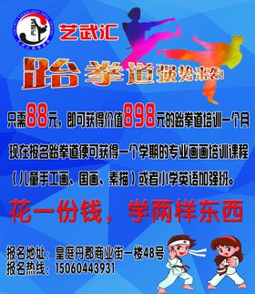 跆拳道