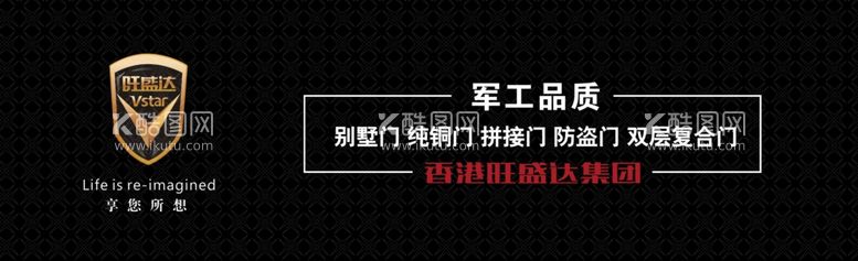 编号：13907603221929549723【酷图网】源文件下载-旺盛达门业