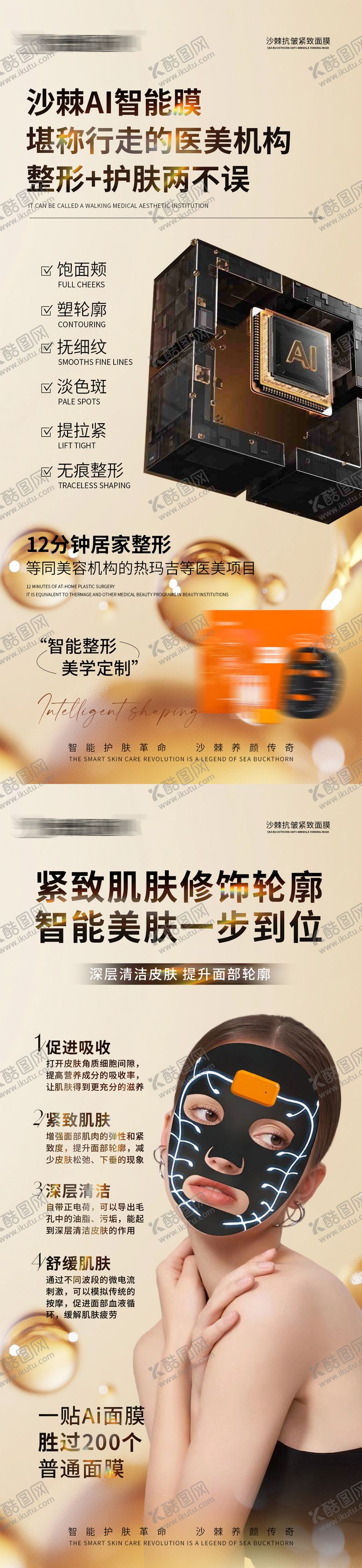 编号：22871805061659103054【酷图网】源文件下载-护肤品产品宣传海报
