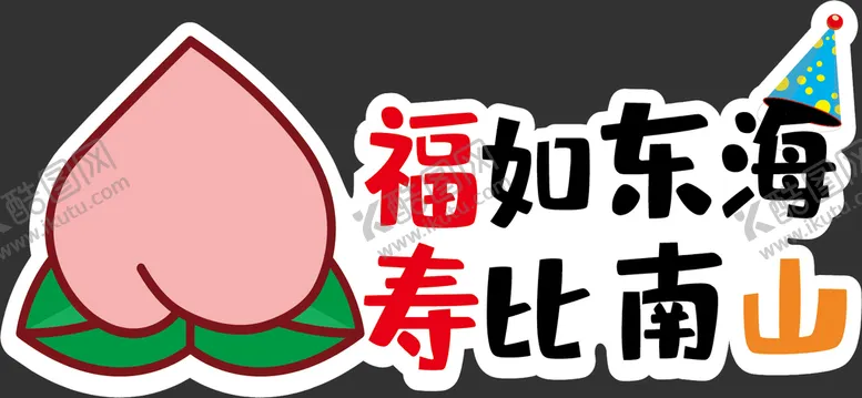 编号：10538909180603322976【酷图网】源文件下载-手举牌