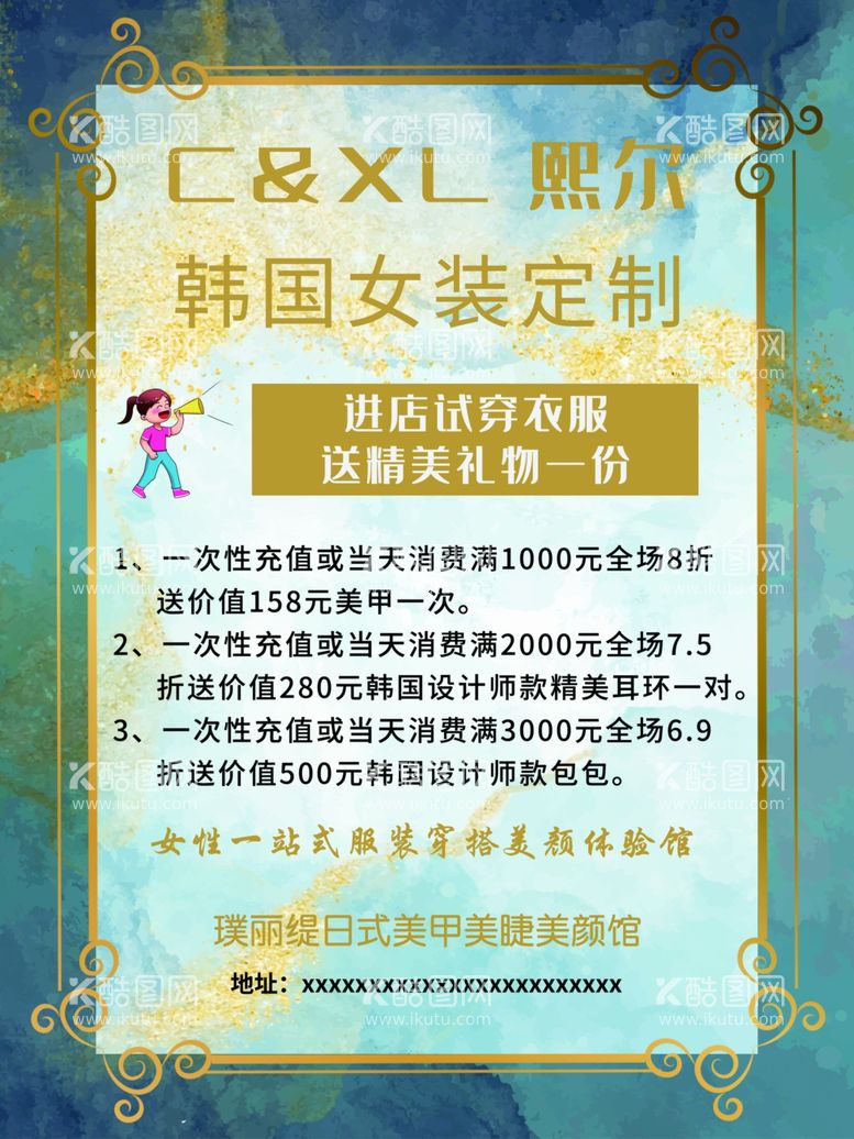 编号：74981711301636342278【酷图网】源文件下载-女装定制