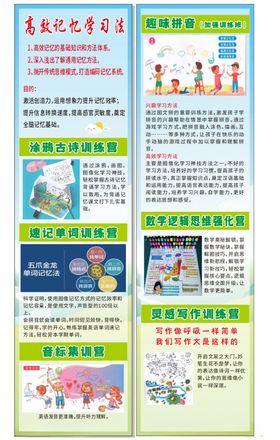 儿童教育人物活动宣传讲座海报