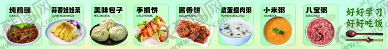 编号：19883202191905305192【酷图网】源文件下载-食堂灯箱画面