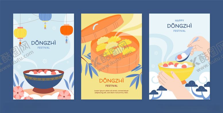 编号：94268504040802162915【酷图网】源文件下载-美食插画海报