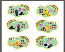 奶茶店卡片