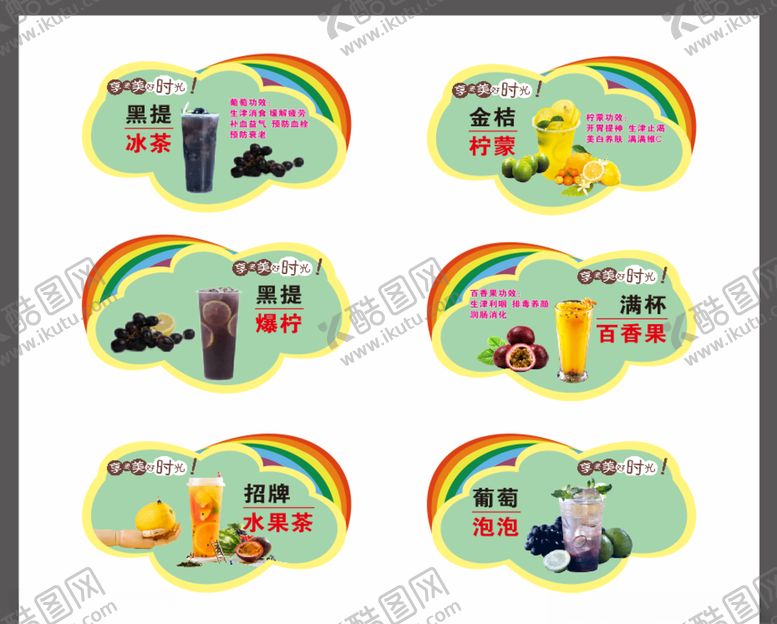 编号：13436307070655162543【酷图网】源文件下载-奶茶店卡片