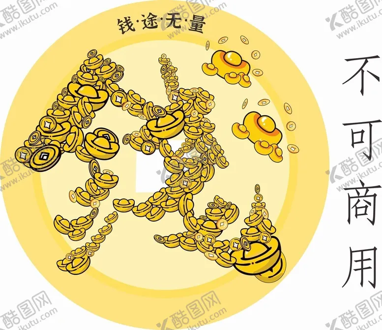 编号：24469101151410044328【酷图网】源文件下载-钱途无量logo发财