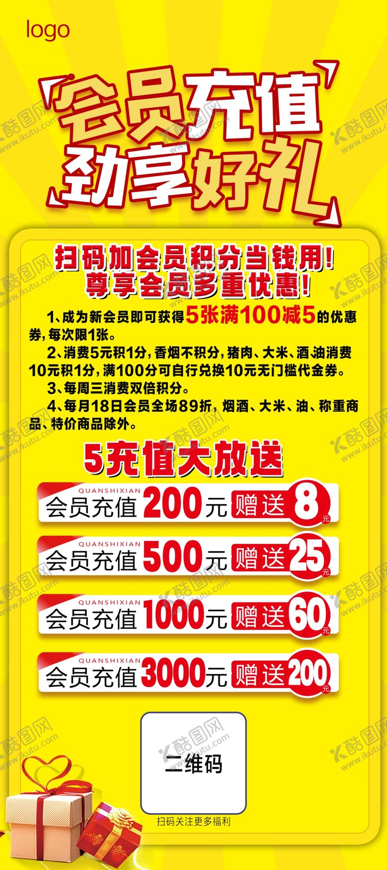 编号：58349902160324552803【酷图网】源文件下载-会员充值