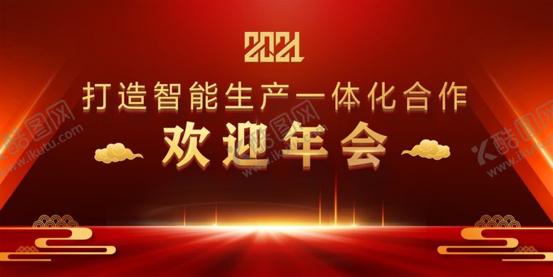 编号：59508504210804303216【酷图网】源文件下载-2021公司年会