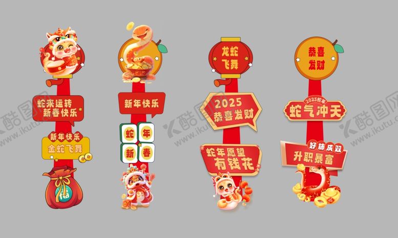 编号：12977601210349421173【酷图网】源文件下载-卡通国潮创意风蛇年指路牌