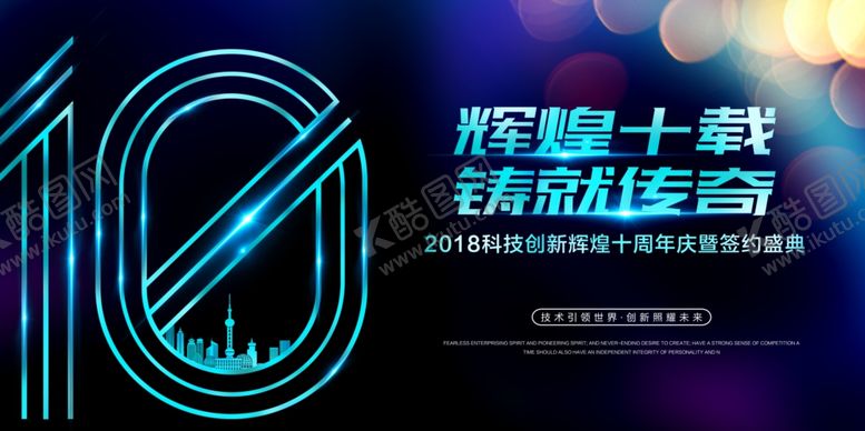 编号：84161312281832138087【酷图网】源文件下载-蓝色科技背景