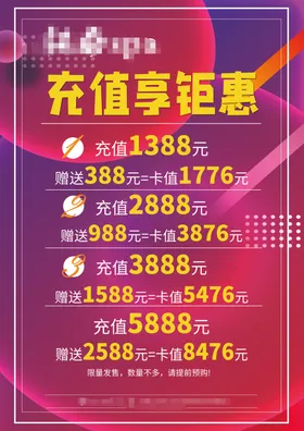 理发店A4价目表