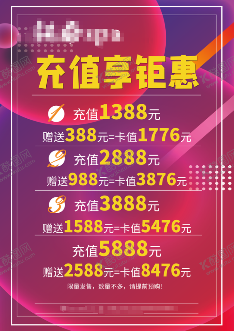 编号：58627305132000335205【酷图网】源文件下载-a4价目表-