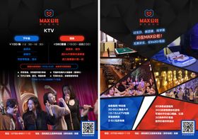 KTV宣传DM单页