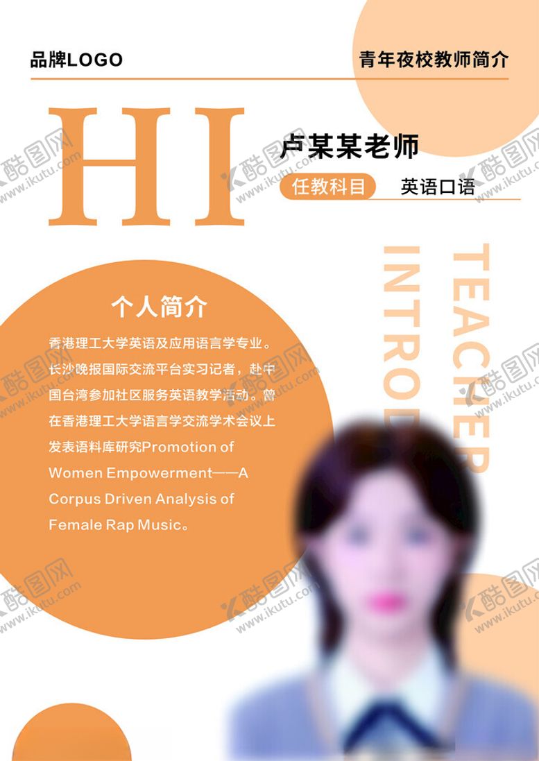 编号：86386502191539168669【酷图网】源文件下载-简介