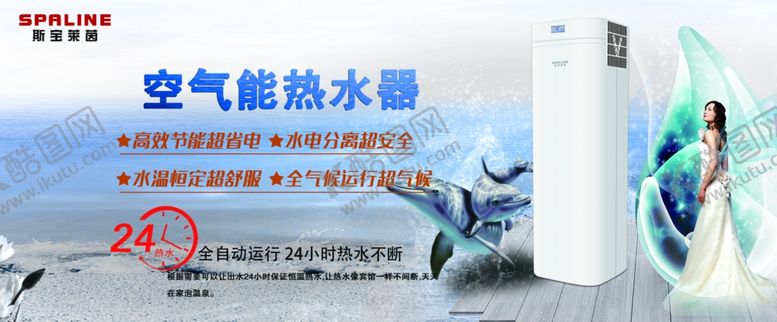 编号：16375809161606481966【酷图网】源文件下载-热水器