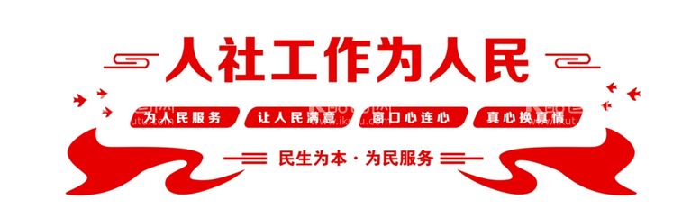 编号：70860303081746591702【酷图网】源文件下载-人社党建墙刻字