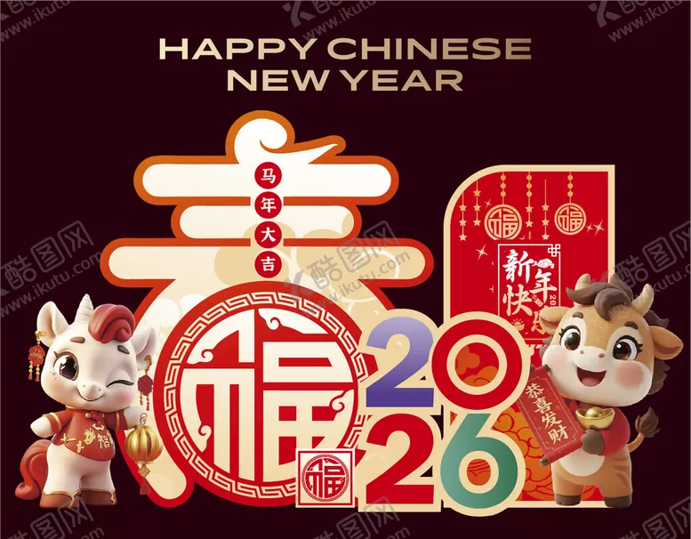 编号：95714403312224219246【酷图网】源文件下载-2026马年