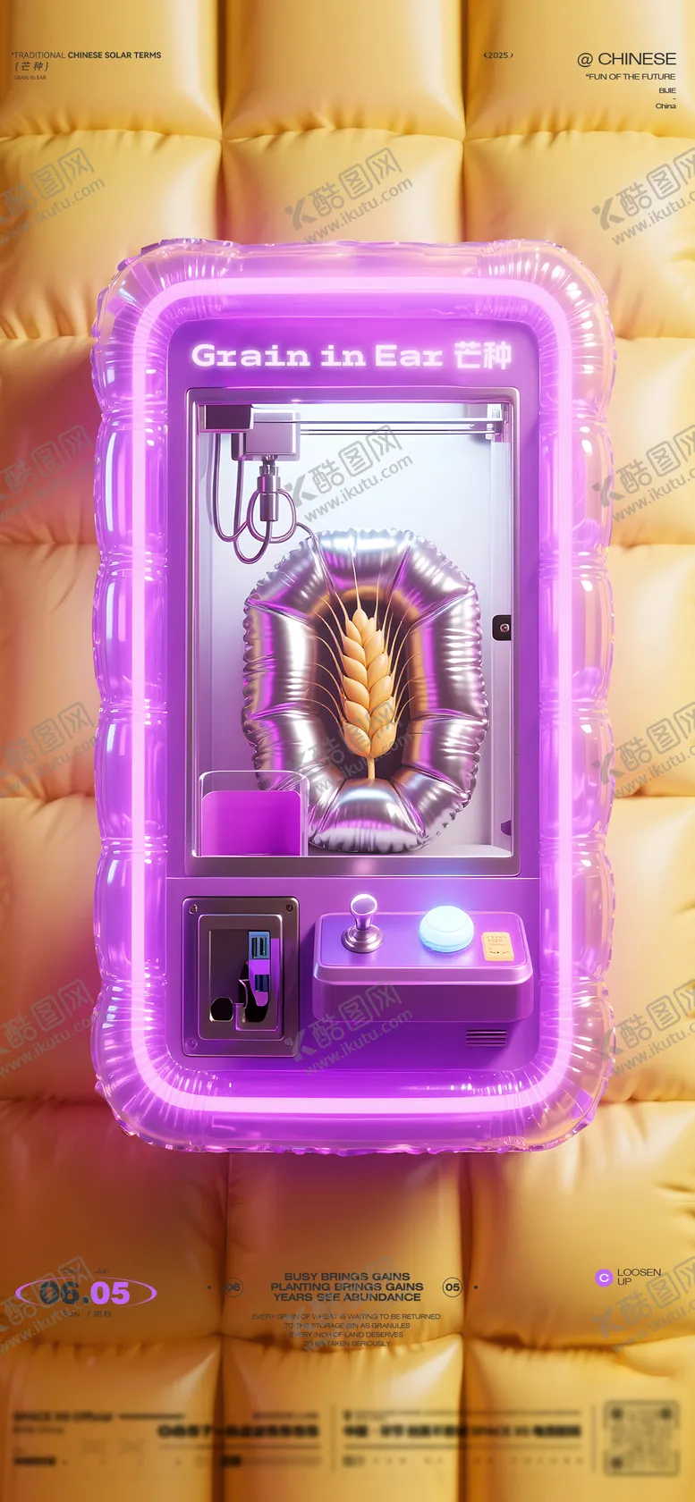 编号：22019806151736489618【酷图网】源文件下载-芒种酒吧海报