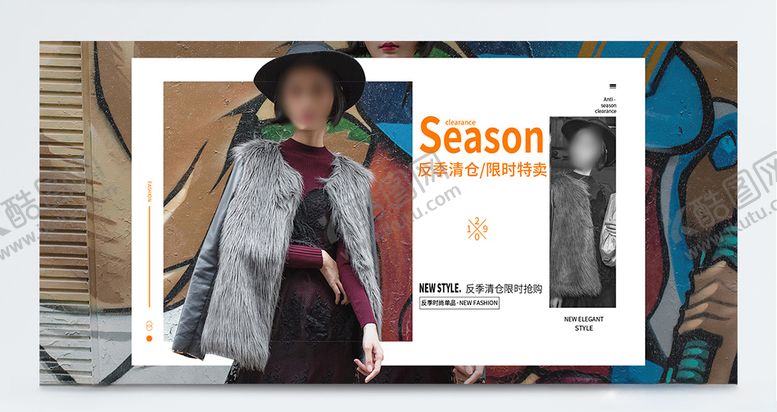 编号：26439910291352225245【酷图网】源文件下载-服装banner
