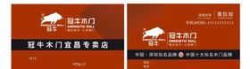木门名片
