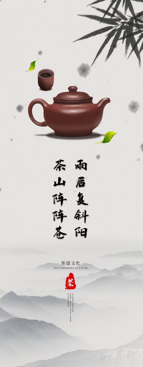 茶道