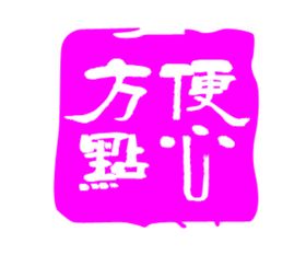 方便点心