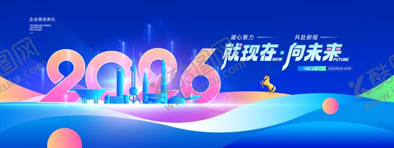 编号：84064406052122283424【酷图网】源文件下载-2026科技海报无限可能