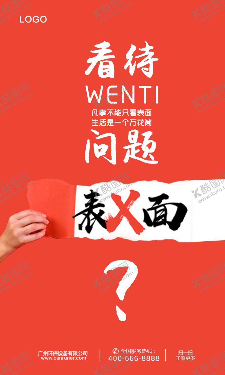 编号：53005509121000551306【酷图网】源文件下载-企业文化海报图片