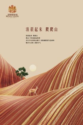 中式地产广告