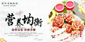 食堂文化海报