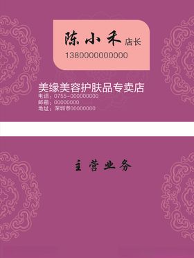 聚缘美甲美容宣传展架